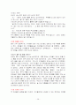 독서 진단 평가지 [읽기 진단 개발 절차] 28페이지