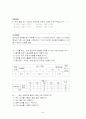 독서 진단 평가지 [읽기 진단 개발 절차] 40페이지