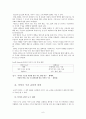이야기 구조를 활용한 이야기 글 지도 방안 초등학교 국어 3학년 2학기(둘째 마당 - 우리가 꿈꾸는 세상 2. 높이 보고 넓게 보고 넷째 마당 - 인물과 하나되어 1. 마음 속 풍경 ) 6페이지
