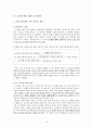 이야기 구조를 활용한 이야기 글 지도 방안 초등학교 국어 3학년 2학기(둘째 마당 - 우리가 꿈꾸는 세상 2. 높이 보고 넓게 보고 넷째 마당 - 인물과 하나되어 1. 마음 속 풍경 ) 13페이지