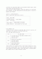 이야기 구조를 활용한 이야기 글 지도 방안 초등학교 국어 3학년 2학기(둘째 마당 - 우리가 꿈꾸는 세상 2. 높이 보고 넓게 보고 넷째 마당 - 인물과 하나되어 1. 마음 속 풍경 ) 15페이지