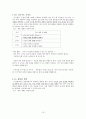 이야기 구조를 활용한 이야기 글 지도 방안 초등학교 국어 3학년 2학기(둘째 마당 - 우리가 꿈꾸는 세상 2. 높이 보고 넓게 보고 넷째 마당 - 인물과 하나되어 1. 마음 속 풍경 ) 19페이지