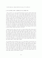 이야기 구조를 활용한 이야기 글 지도 방안 초등학교 국어 3학년 2학기(둘째 마당 - 우리가 꿈꾸는 세상 2. 높이 보고 넓게 보고 넷째 마당 - 인물과 하나되어 1. 마음 속 풍경 ) 25페이지