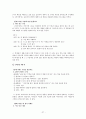 이야기 구조를 활용한 이야기 글 지도 방안 초등학교 국어 3학년 2학기(둘째 마당 - 우리가 꿈꾸는 세상 2. 높이 보고 넓게 보고 넷째 마당 - 인물과 하나되어 1. 마음 속 풍경 ) 27페이지