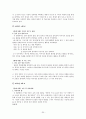 이야기 구조를 활용한 이야기 글 지도 방안 초등학교 국어 3학년 2학기(둘째 마당 - 우리가 꿈꾸는 세상 2. 높이 보고 넓게 보고 넷째 마당 - 인물과 하나되어 1. 마음 속 풍경 ) 30페이지