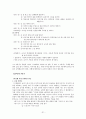 이야기 구조를 활용한 이야기 글 지도 방안 초등학교 국어 3학년 2학기(둘째 마당 - 우리가 꿈꾸는 세상 2. 높이 보고 넓게 보고 넷째 마당 - 인물과 하나되어 1. 마음 속 풍경 ) 31페이지
