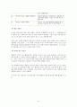 이야기 구조를 활용한 이야기 글 지도 방안 초등학교 국어 3학년 2학기(둘째 마당 - 우리가 꿈꾸는 세상 2. 높이 보고 넓게 보고 넷째 마당 - 인물과 하나되어 1. 마음 속 풍경 ) 41페이지