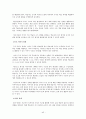 이야기 구조를 활용한 이야기 글 지도 방안 초등학교 국어 3학년 2학기(둘째 마당 - 우리가 꿈꾸는 세상 2. 높이 보고 넓게 보고 넷째 마당 - 인물과 하나되어 1. 마음 속 풍경 ) 45페이지
