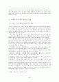이야기 구조를 활용한 이야기 글 지도 방안 초등학교 국어 3학년 2학기(둘째 마당 - 우리가 꿈꾸는 세상 2. 높이 보고 넓게 보고 넷째 마당 - 인물과 하나되어 1. 마음 속 풍경 ) 46페이지