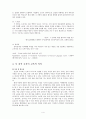 [수업 지도안][4학년 2학기 둘째마당. 고운꿈 아름답게 - 2. 나라면 이렇게][창조적 재구성에 대한 개관․][시 창작하기의 개념 및 고려 요소] 4페이지