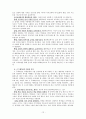 [수업 지도안][4학년 2학기 둘째마당. 고운꿈 아름답게 - 2. 나라면 이렇게][창조적 재구성에 대한 개관․][시 창작하기의 개념 및 고려 요소] 12페이지