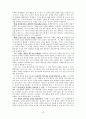 [수업 지도안][4학년 2학기 둘째마당. 고운꿈 아름답게 - 2. 나라면 이렇게][창조적 재구성에 대한 개관․][시 창작하기의 개념 및 고려 요소] 13페이지