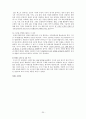 [수업 지도안][4학년 2학기 둘째마당. 고운꿈 아름답게 - 2. 나라면 이렇게][창조적 재구성에 대한 개관․][시 창작하기의 개념 및 고려 요소] 20페이지