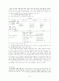 [수업 지도안][4학년 2학기 둘째마당. 고운꿈 아름답게 - 2. 나라면 이렇게][창조적 재구성에 대한 개관․][시 창작하기의 개념 및 고려 요소] 23페이지