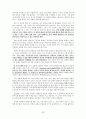 [수업 지도안][4학년 2학기 둘째마당. 고운꿈 아름답게 - 2. 나라면 이렇게][창조적 재구성에 대한 개관․][시 창작하기의 개념 및 고려 요소] 25페이지