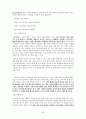 [수업 지도안][4학년 2학기 둘째마당. 고운꿈 아름답게 - 2. 나라면 이렇게][창조적 재구성에 대한 개관․][시 창작하기의 개념 및 고려 요소] 28페이지