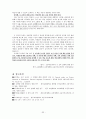 [수업 지도안][4학년 2학기 둘째마당. 고운꿈 아름답게 - 2. 나라면 이렇게][창조적 재구성에 대한 개관․][시 창작하기의 개념 및 고려 요소] 33페이지