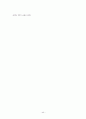 [수업 지도안][4학년 2학기 둘째마당. 고운꿈 아름답게 - 2. 나라면 이렇게][창조적 재구성에 대한 개관․][시 창작하기의 개념 및 고려 요소] 44페이지