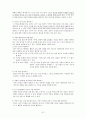 [수업 지도안][4학년 2학기 둘째마당. 고운꿈 아름답게 - 2. 나라면 이렇게][창조적 재구성에 대한 개관․][시 창작하기의 개념 및 고려 요소] 51페이지
