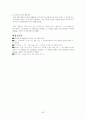 [수업 지도안][4학년 2학기 둘째마당. 고운꿈 아름답게 - 2. 나라면 이렇게][창조적 재구성에 대한 개관․][시 창작하기의 개념 및 고려 요소] 52페이지