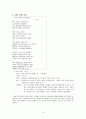 [평가도구개발계획][1차 성취 기준 개발][지문선정이유][지문배제이유] 4페이지