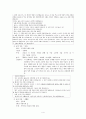 [평가도구개발계획][1차 성취 기준 개발][지문선정이유][지문배제이유] 5페이지
