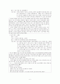 [평가도구개발계획][1차 성취 기준 개발][지문선정이유][지문배제이유] 6페이지
