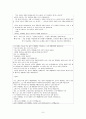 [평가도구개발계획][1차 성취 기준 개발][지문선정이유][지문배제이유] 9페이지