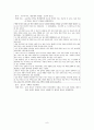 [평가도구개발계획][1차 성취 기준 개발][지문선정이유][지문배제이유] 10페이지