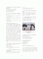 [평가도구개발계획][1차 성취 기준 개발][지문선정이유][지문배제이유] 12페이지