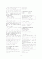 [평가도구개발계획][1차 성취 기준 개발][지문선정이유][지문배제이유] 13페이지