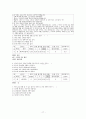 [평가도구개발계획][1차 성취 기준 개발][지문선정이유][지문배제이유] 18페이지
