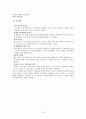 [평가도구개발계획][1차 성취 기준 개발][지문선정이유][지문배제이유] 26페이지