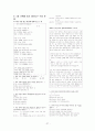 [평가도구개발계획][1차 성취 기준 개발][지문선정이유][지문배제이유] 28페이지