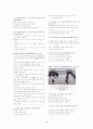 [평가도구개발계획][1차 성취 기준 개발][지문선정이유][지문배제이유] 29페이지