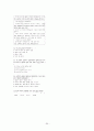 [평가도구개발계획][1차 성취 기준 개발][지문선정이유][지문배제이유] 31페이지