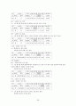 [평가도구개발계획][1차 성취 기준 개발][지문선정이유][지문배제이유] 37페이지