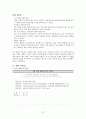[평가도구개발계획][1차 성취 기준 개발][지문선정이유][지문배제이유] 38페이지