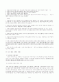 [수업지도안][5. 내용상세화 中 ‘창의적으로 반응하기’6-2-첫째마당 [창의적 반응][독자 반응 이론][독자 반응 이론이란][독자 반응 이론의 기본 가정][독자 반응의 범주] 4페이지