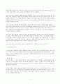 [수업지도안][5. 내용상세화 中 ‘창의적으로 반응하기’6-2-첫째마당 [창의적 반응][독자 반응 이론][독자 반응 이론이란][독자 반응 이론의 기본 가정][독자 반응의 범주] 5페이지