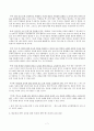 [수업지도안][5. 내용상세화 中 ‘창의적으로 반응하기’6-2-첫째마당 [창의적 반응][독자 반응 이론][독자 반응 이론이란][독자 반응 이론의 기본 가정][독자 반응의 범주] 7페이지