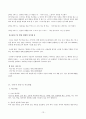 [수업지도안][5. 내용상세화 中 ‘창의적으로 반응하기’6-2-첫째마당 [창의적 반응][독자 반응 이론][독자 반응 이론이란][독자 반응 이론의 기본 가정][독자 반응의 범주] 13페이지