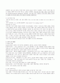 [수업지도안][5. 내용상세화 中 ‘창의적으로 반응하기’6-2-첫째마당 [창의적 반응][독자 반응 이론][독자 반응 이론이란][독자 반응 이론의 기본 가정][독자 반응의 범주] 14페이지