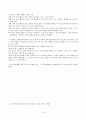 [수업지도안][5. 내용상세화 中 ‘창의적으로 반응하기’6-2-첫째마당 [창의적 반응][독자 반응 이론][독자 반응 이론이란][독자 반응 이론의 기본 가정][독자 반응의 범주] 16페이지