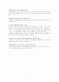 선택형 읽기 능력 진단 검사 도구 개발 [국어과 교육목표 및 교육과정 분석][독서 능력의 발달] 6페이지