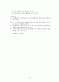 선택형 읽기 능력 진단 검사 도구 개발 [국어과 교육목표 및 교육과정 분석][독서 능력의 발달] 16페이지