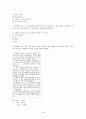 선택형 읽기 능력 진단 검사 도구 개발 [국어과 교육목표 및 교육과정 분석][독서 능력의 발달] 21페이지