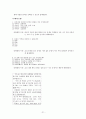 선택형 읽기 능력 진단 검사 도구 개발 [국어과 교육목표 및 교육과정 분석][독서 능력의 발달] 23페이지
