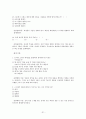 선택형 읽기 능력 진단 검사 도구 개발 [국어과 교육목표 및 교육과정 분석][독서 능력의 발달] 33페이지