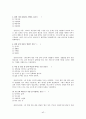 선택형 읽기 능력 진단 검사 도구 개발 [국어과 교육목표 및 교육과정 분석][독서 능력의 발달] 44페이지
